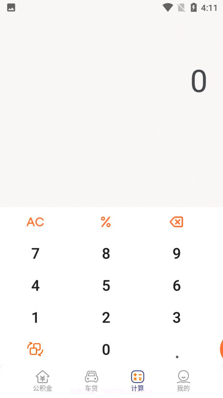 小金鱼计算器助手截图2