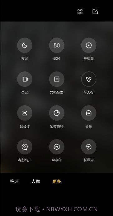 小米徕卡相机截图2