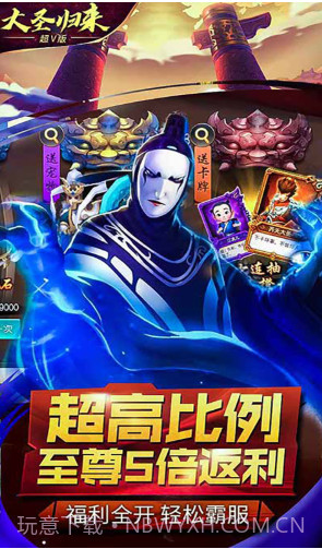 大圣归来棒指凌霄V1.0截图2 大圣归来棒指凌霄V1.0截图2