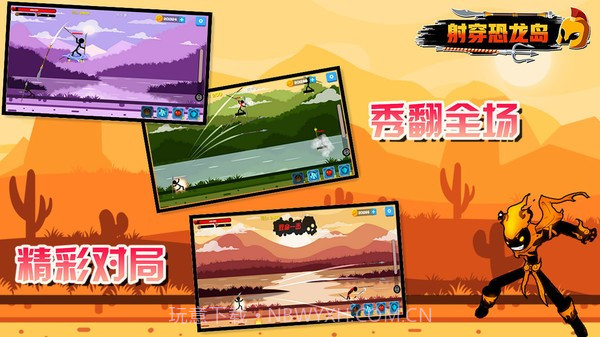 战斗吧恐龙岛截图3 战斗吧恐龙岛截图3