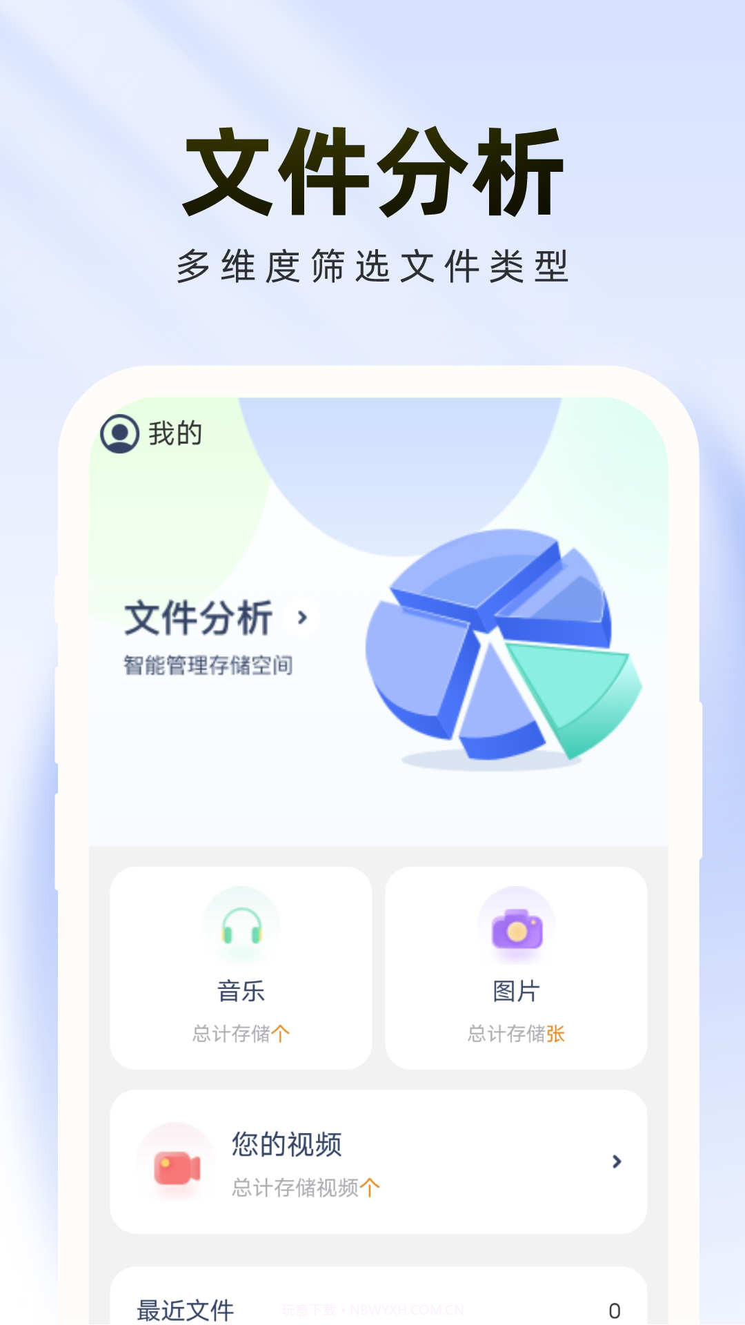 轻松管理卫士截图2