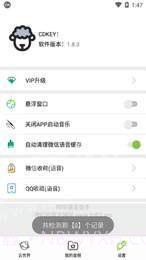 咩咩语音包截图2