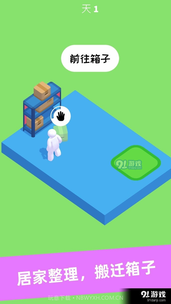 加油打工人无限金钱截图5