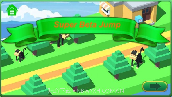 超级贝塔跳截图1