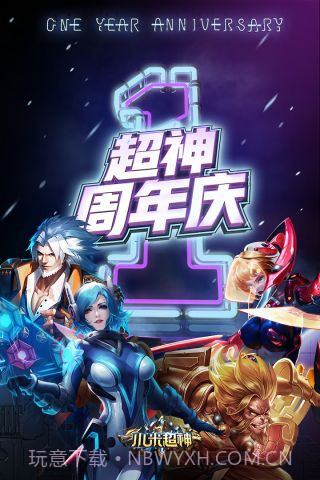 小米超神QQ腾讯版截图1