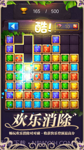 俄罗斯消消乐方块截图3