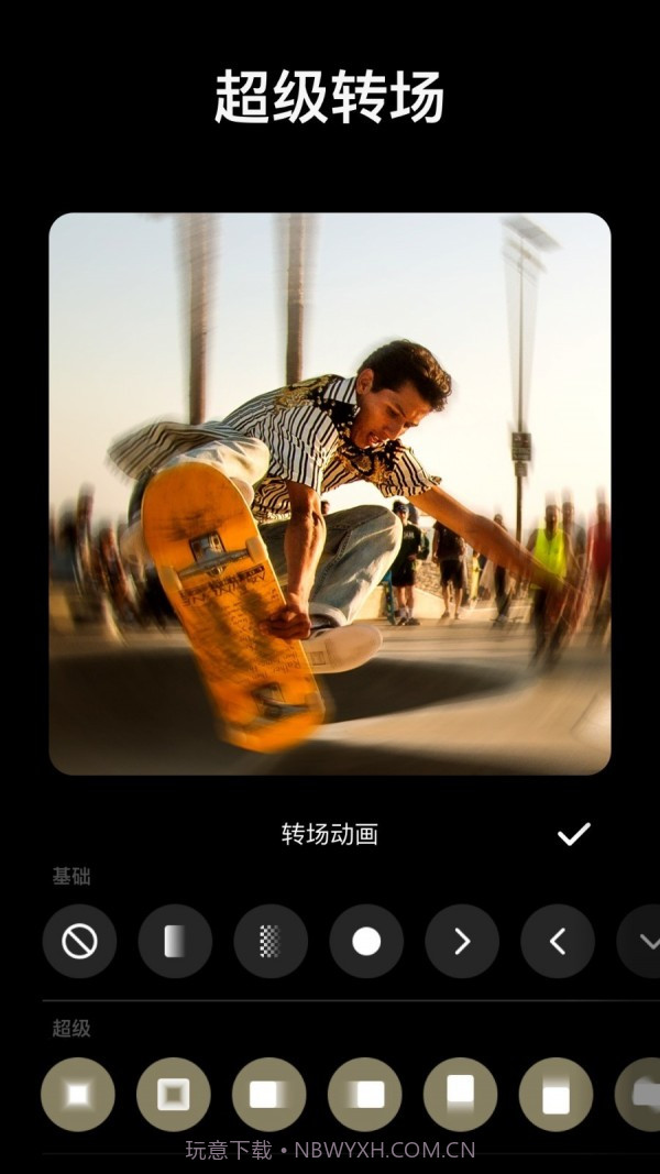 inshot视频编辑截图1