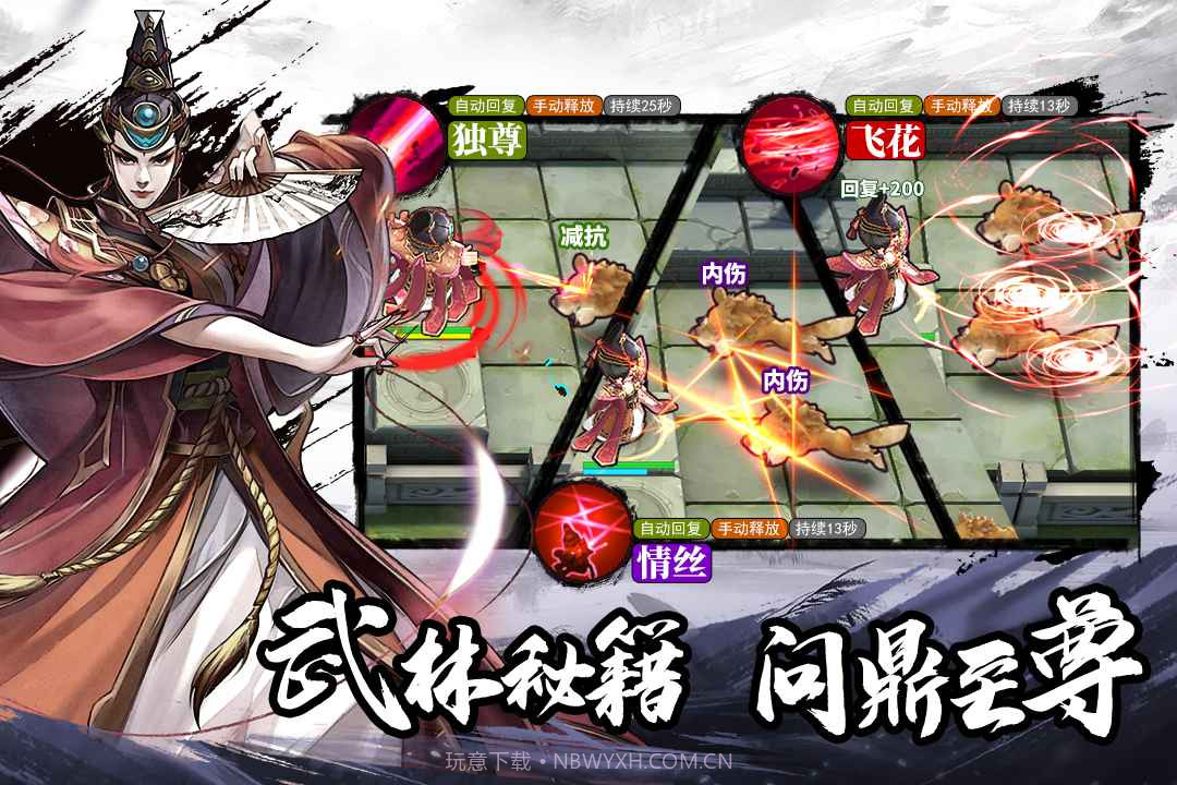 塔防群侠传截图2