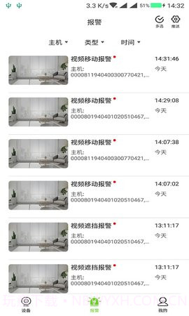 天地伟业（Tiandy）截图3