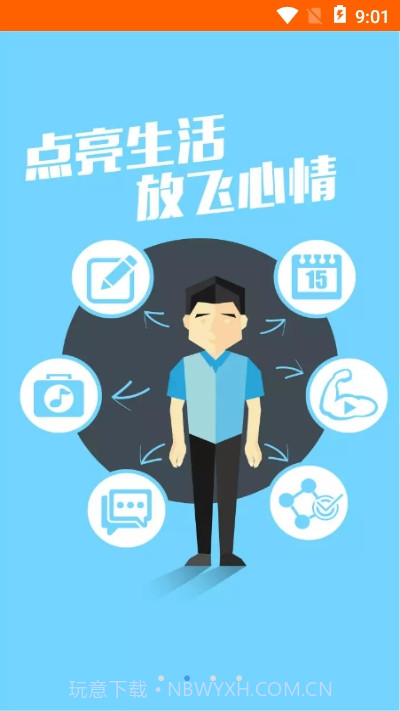 惠诚心悦V3截图2 惠诚心悦V3截图2