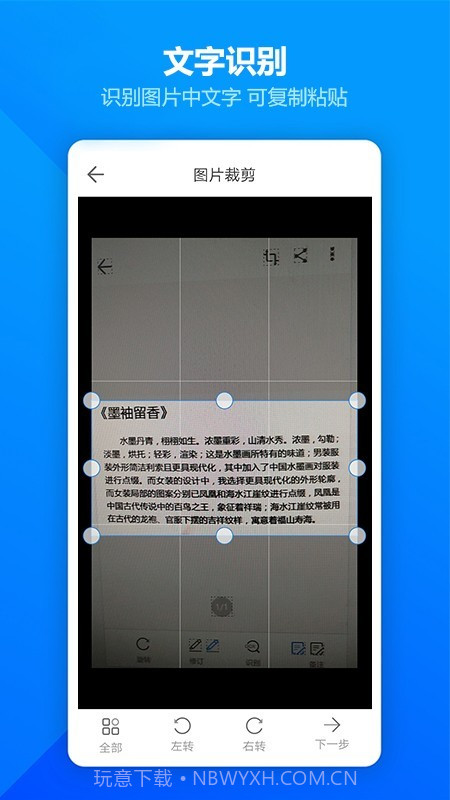图片扫描全能王截图2