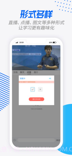 说乎课堂(说乎课堂网络课程)安卓截图1
