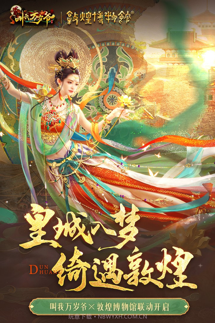 叫我万岁爷官网截图2