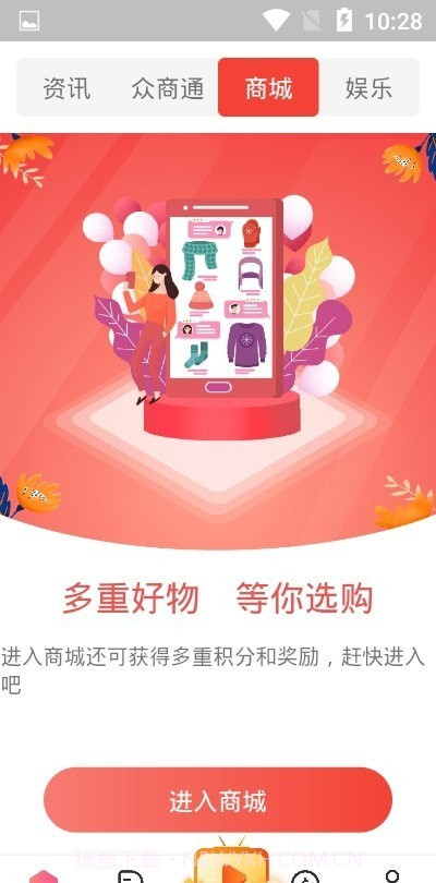 Share同舟社区截图1