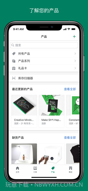 shopify截图1