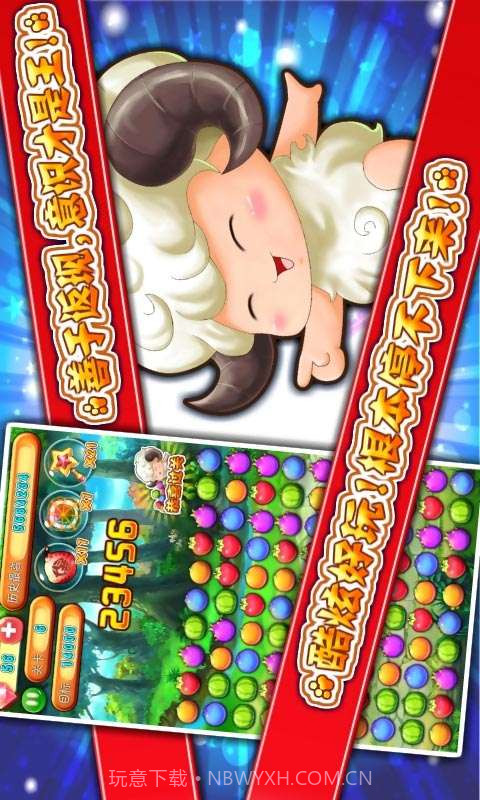 洋洋爱水果截图3 洋洋爱水果截图3