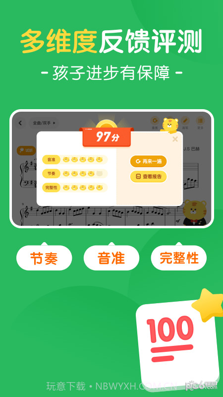 大猫AI陪练截图1 大猫AI陪练截图1