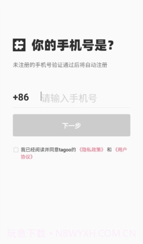 Tagoo闪聊截图2