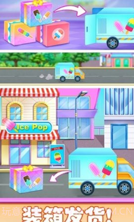 冰棒冰淇淋工厂截图3
