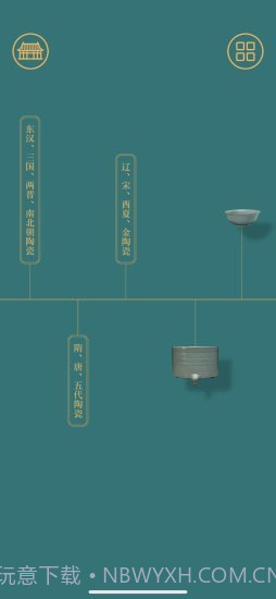 故宫陶瓷馆截图3