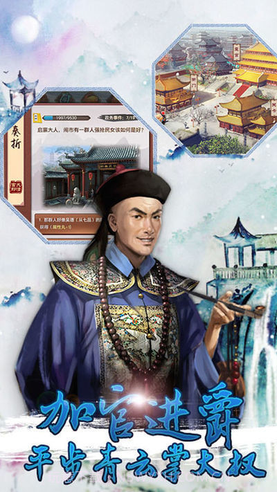 后宫秘史10309截图1