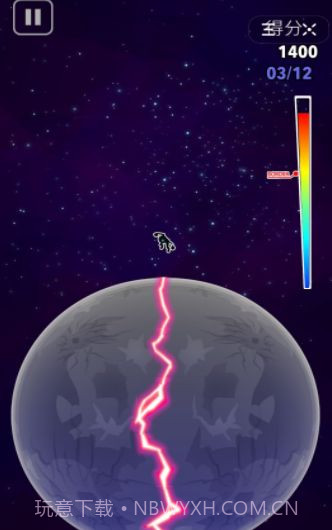 徒手劈星球截图1