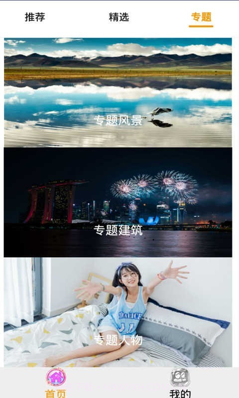 酷个性壁纸截图3