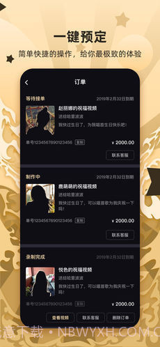 WishR截图1 WishR截图1