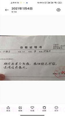 病例图片生成器软件截图3