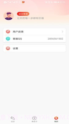 走路赚钱快截图2