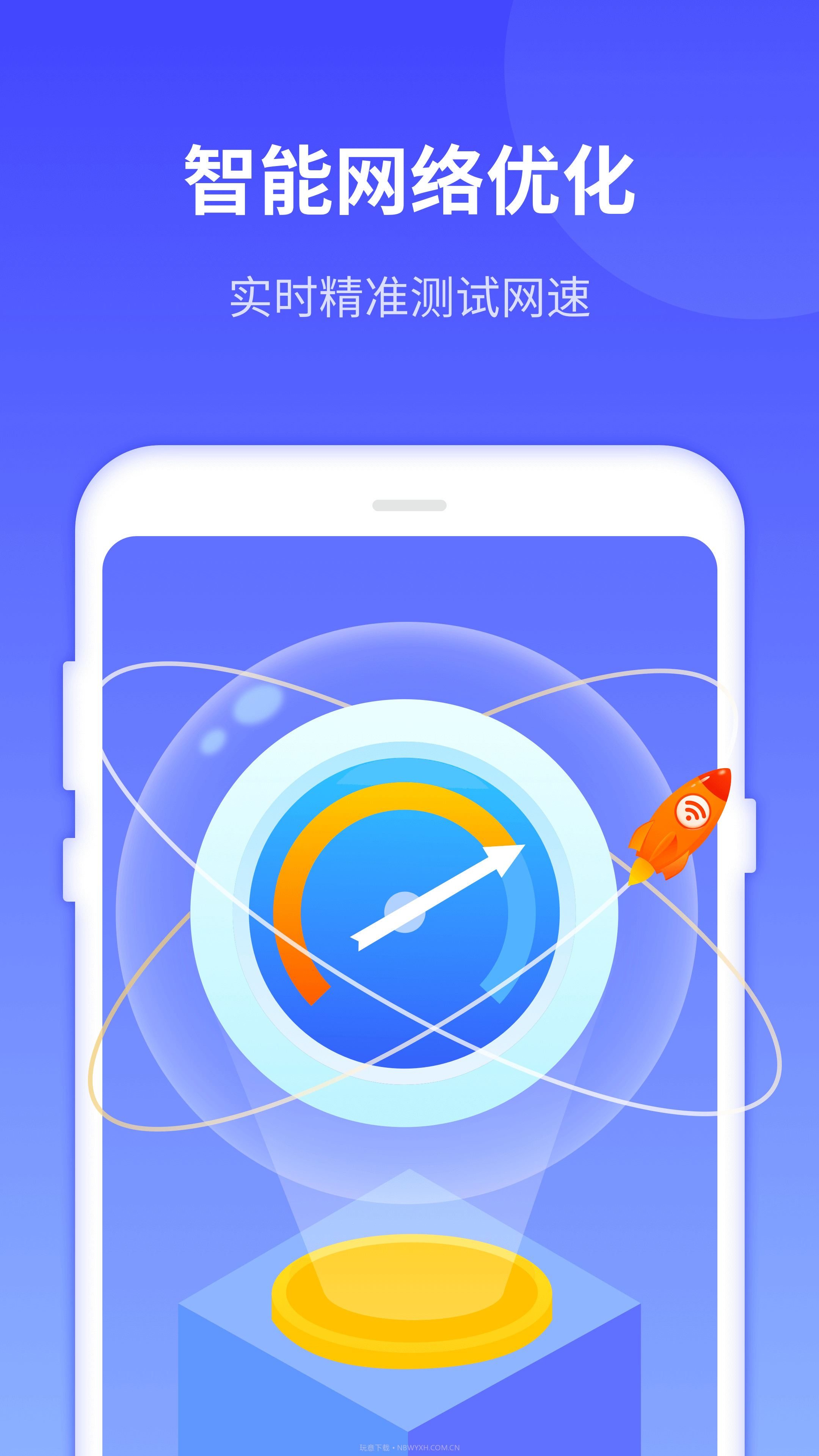 雷达WiFi钥匙截图3