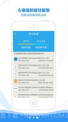 万能wifi密码查看器截图4