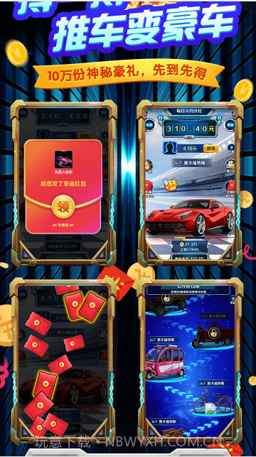 我是大赢家红包版截图2