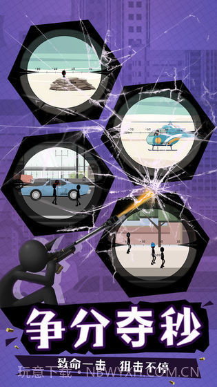 火柴人狙击截图2