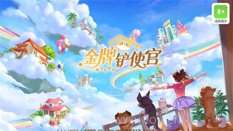 金牌铲使官截图2 金牌铲使官截图2