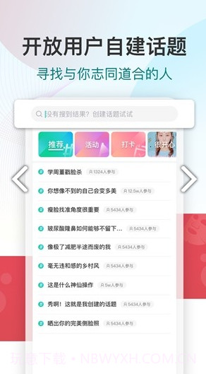 新氧魔镜测脸截图2