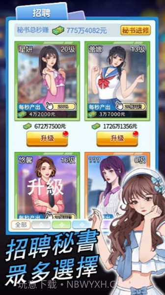 逆袭小天王免广告版截图1