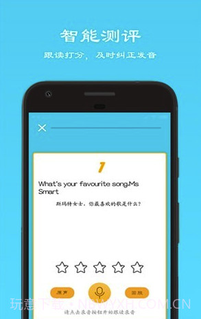 快乐点读(快乐点读同步教材)V1.1 截图3