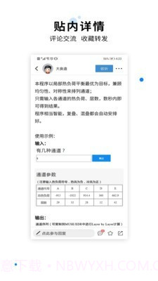 化海川流官方截图3 化海川流官方截图3