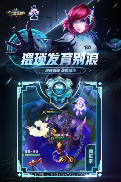 小米超神QQ腾讯版截图5