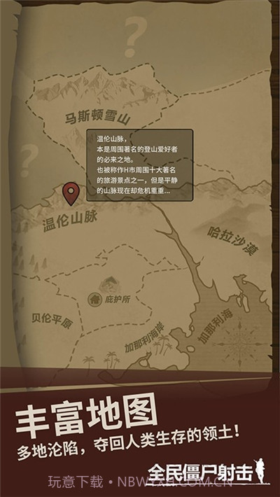 全民僵尸射击截图1