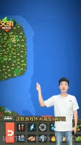 我的文明模拟器全解锁2022截图3