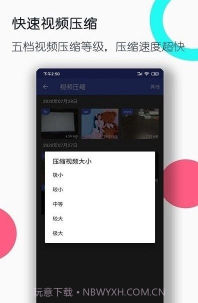 全能格式转换工厂截图3