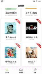 咩咩语音包截图3