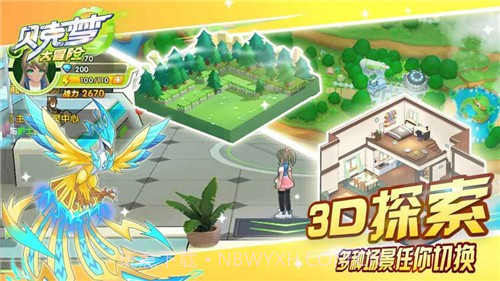 贝克梦大冒险官网版截图2