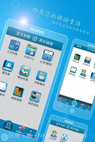 富其截图4 富其截图4