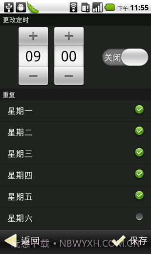 超级兔子智能情景模式截图3
