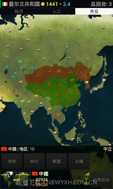 文明全球危机截图4