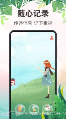 备忘录行程本截图3