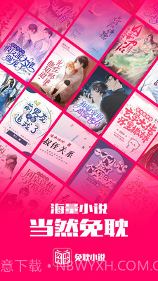 免耽小说最新截图1